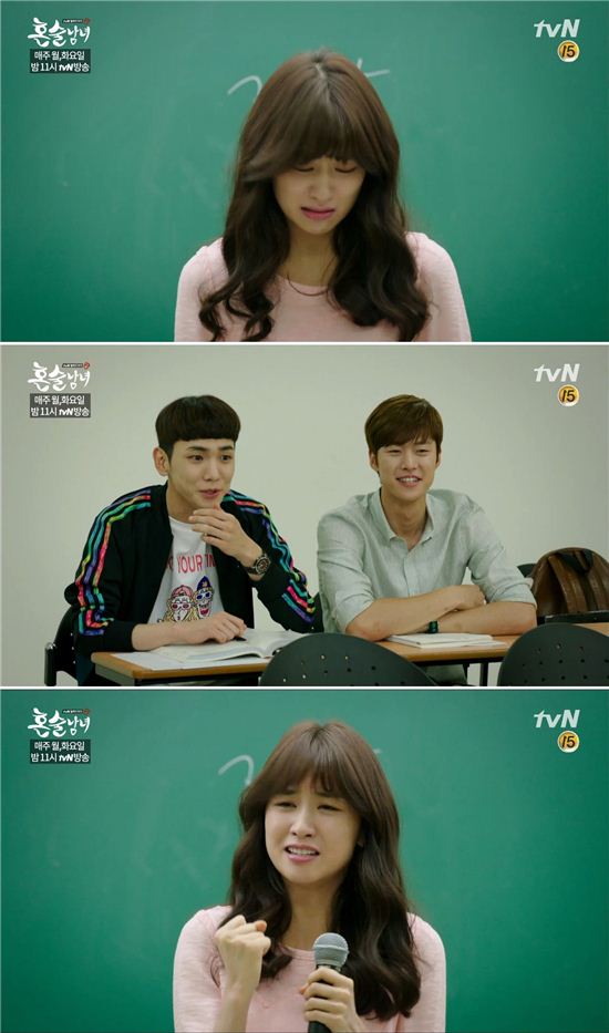 '혼술남녀' / 사진=tvN방송화면캡처