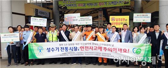 유근기 곡성군수, 추석명절 안전문화 캠페인 나서