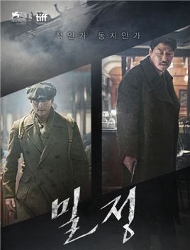 ‘밀정’ 흥행에 할리우드발 국내 영화 투자 확대 기대 …배급사 수혜