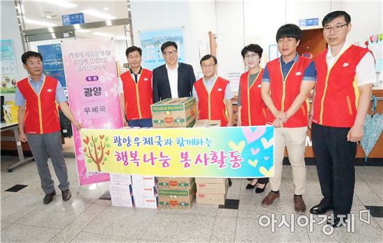 [포토]광양우체국 ‘추석맞이’ 노인복지회관 위문