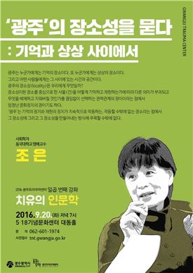 9월 치유의 인문학