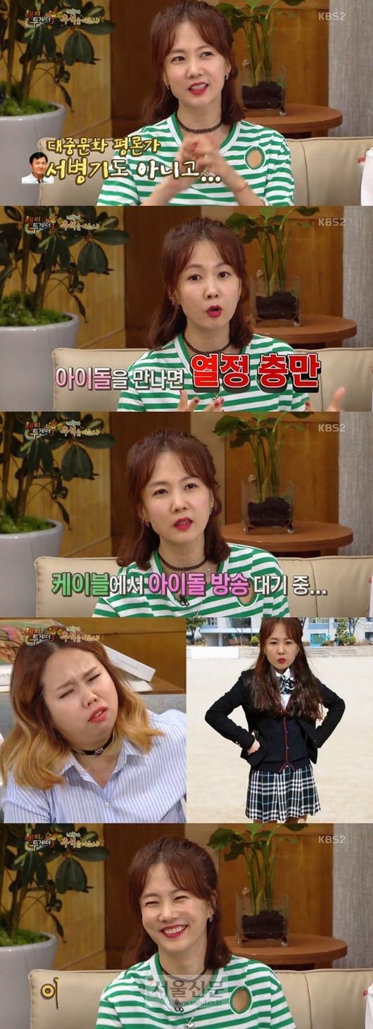 '해투3' 박소현 몸매 비결 공개, "명절 앞두고 미리 다이어트 한다" 