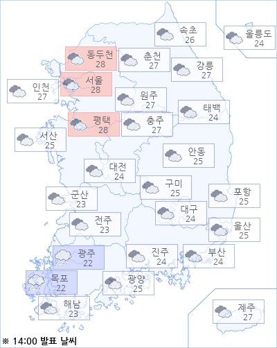 아경 오늘의 날씨와 미세먼지 (오후)