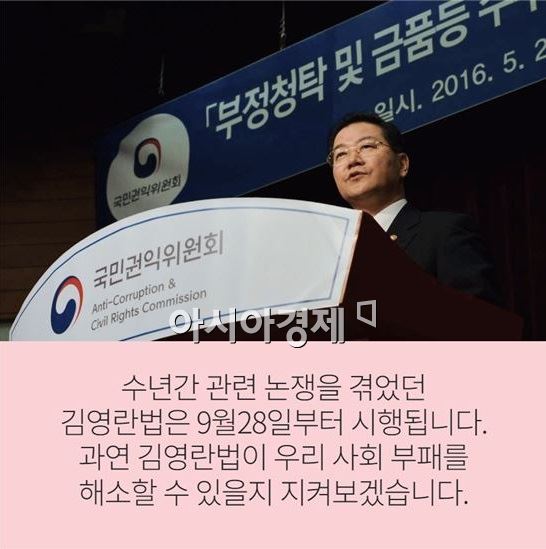 성영훈 국민권익위원회 위원장(아시아경제 DB)
