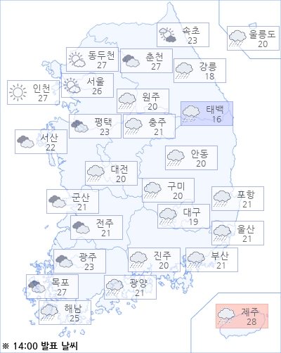 아경 오늘의 날씨와 미세먼지 (오후)