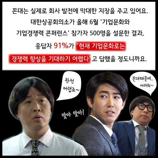 [카드뉴스]'꼰대'라는 말이, 프랑스어에서 왔다고? 