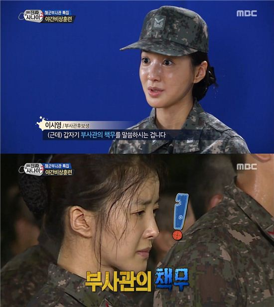 '진짜사나이' 이시영 / 사진=MBC방송화면캡처