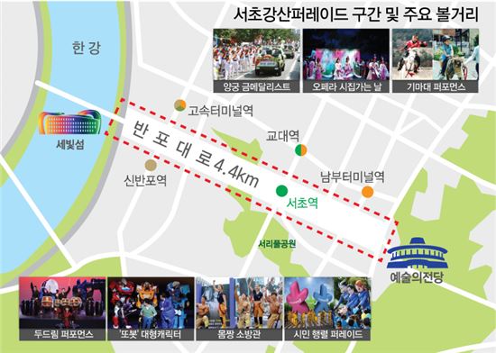 한국판 에든버러축제 '2016서리풀페스티벌' 팡파르