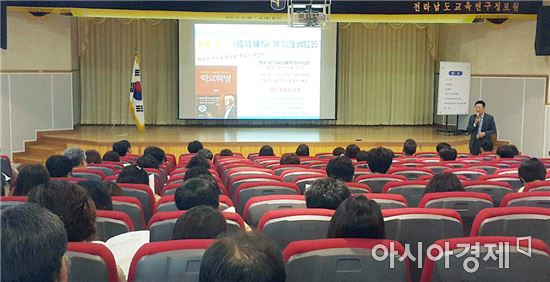 전남도교육청, 중등교원 인성교육 연찬회 개최