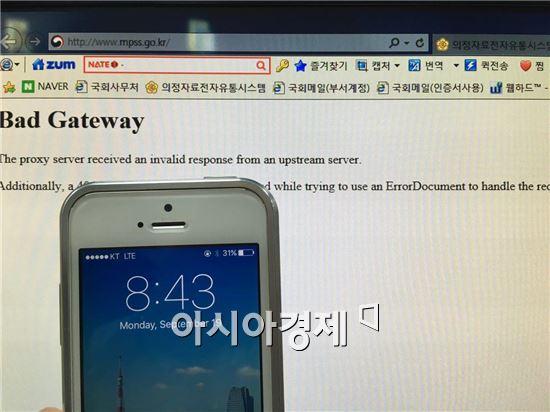[경주 지진]이재정 "국민안전처 홈페이지 또 셧다운"