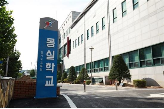 국내최초 학생자치배움터 '몽실학교' 의정부에 문열어