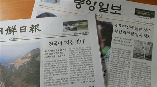 [뉴스의눈]대한민국 신문, 지면편집 '내진 설계'는 돼있을까