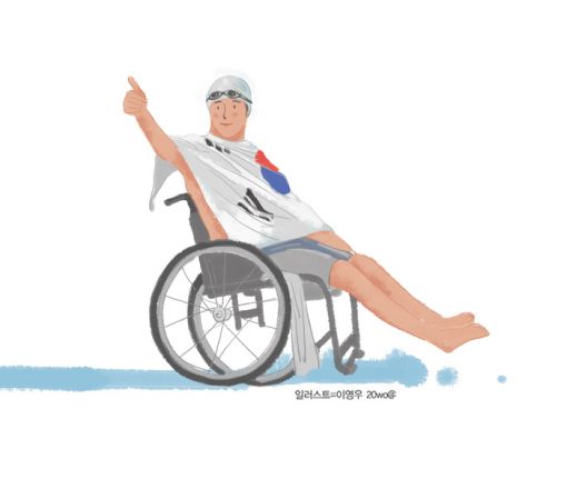 [살며 생각하며] 패럴림픽에서 배우는 스포츠의 가치