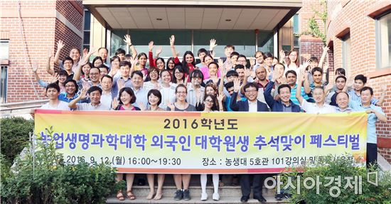 전남대 농생대 외국인유학생 추석 페스티벌 성료