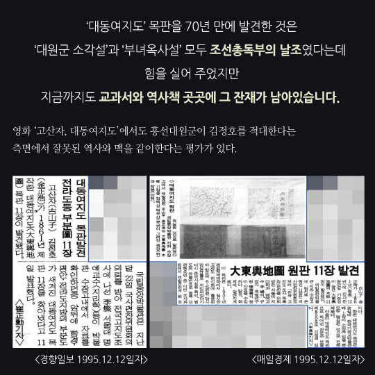 [카드뉴스] 조선은 진짜 '대동여지도' 불태웠나