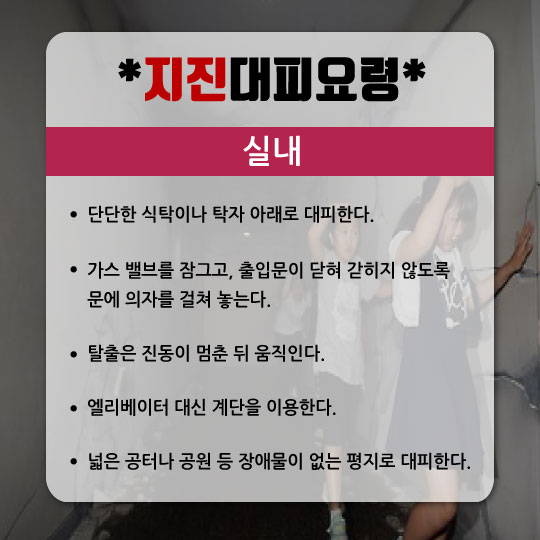 [카드뉴스]대한민국님, 혹시 '지진가방' 있으세요?