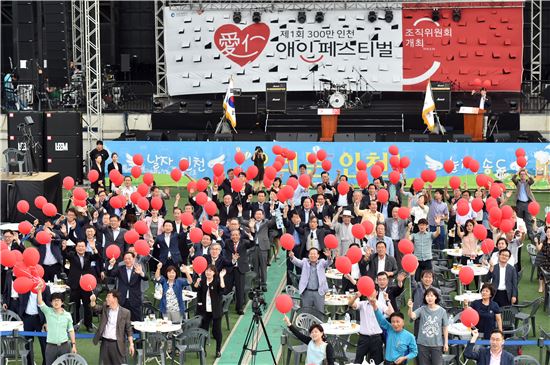 "인천시민의 힘을 하나로"… 23일간 '애인(愛仁) 페스티벌' 열린다 