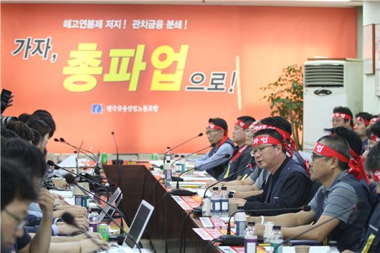 금융노조 "이번 개각은 쿠데타, 정권퇴진 총력 투쟁"