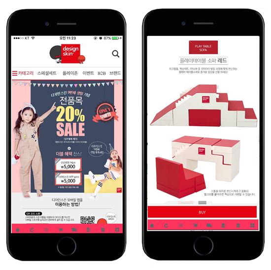 디자인스킨, 론칭 9주년 기념 모바일 앱 서비스 리뉴얼 