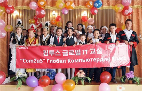 컴투스, 키르기스스탄에 '컴투스 글로벌 IT교실' 설립