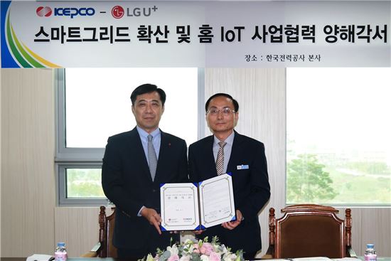 LG유플러스-한국전력, 전력과 홈 IoT 결합서비스 제공