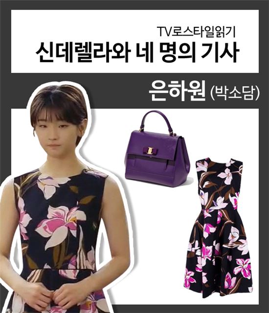tvN '신데렐라와 네 명의 기사' 캡처/ 바라, 16PS 