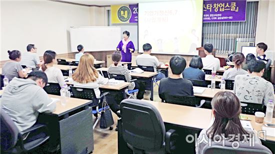 호남대 취창업지원단, ‘바리스타 창업스쿨’ 운영