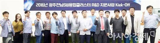 ‘광주전남SW융합클러스터 R&D 지원사업’본격 착수