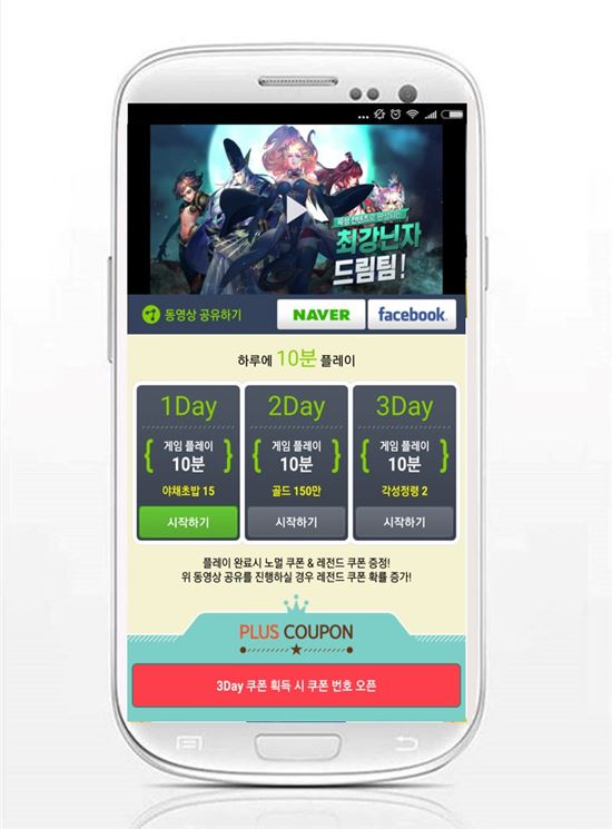 CPA 특화 어플 '루팅', 모바일 RPG '와따닌자' 플러스 쿠폰 추가