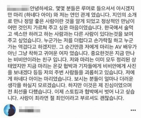 쿠시“전 여친 日 AV 배우 하네다 아이의 협박 벗어나고파” SNS 글 확산…진위 논란