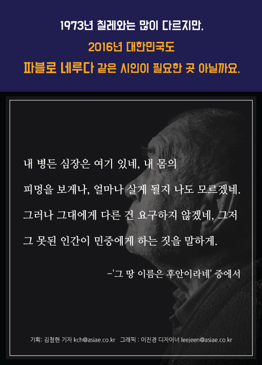 [카드뉴스]시가 내게로 왔다, 네루다의 시적인 삶