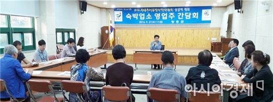 장흥군, 박람회 대비 숙박업소 영업주 간담회 개최