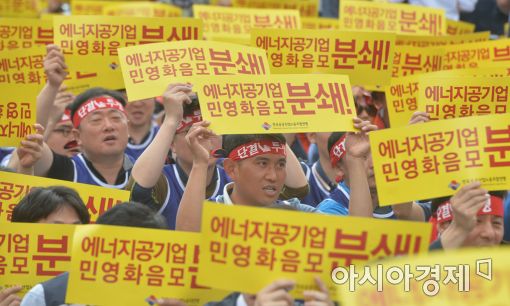 [포토]민영화 음모 분쇄!