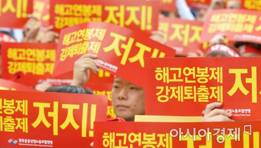 [포토]'성과연봉제 반대'