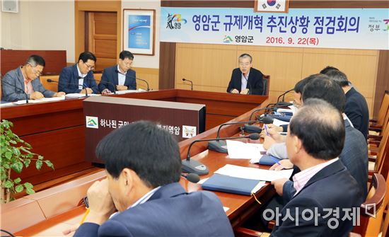 영암군, 규제개혁 추진상황 점검회의 개최