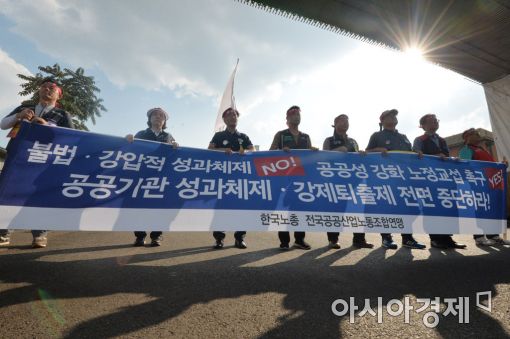 [포토]'성과연봉제 반대' 가두행진