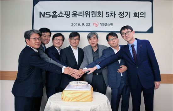 NS홈쇼핑, NS윤리위 발족 1주년 기념식 개최 