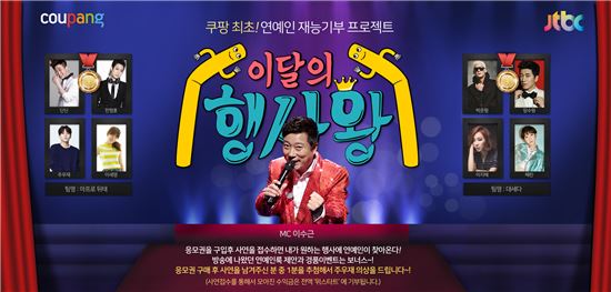 GOD·젝키·NRG가 내 결혼식에 온다…쿠팡·JTBC '이달의 행사왕'