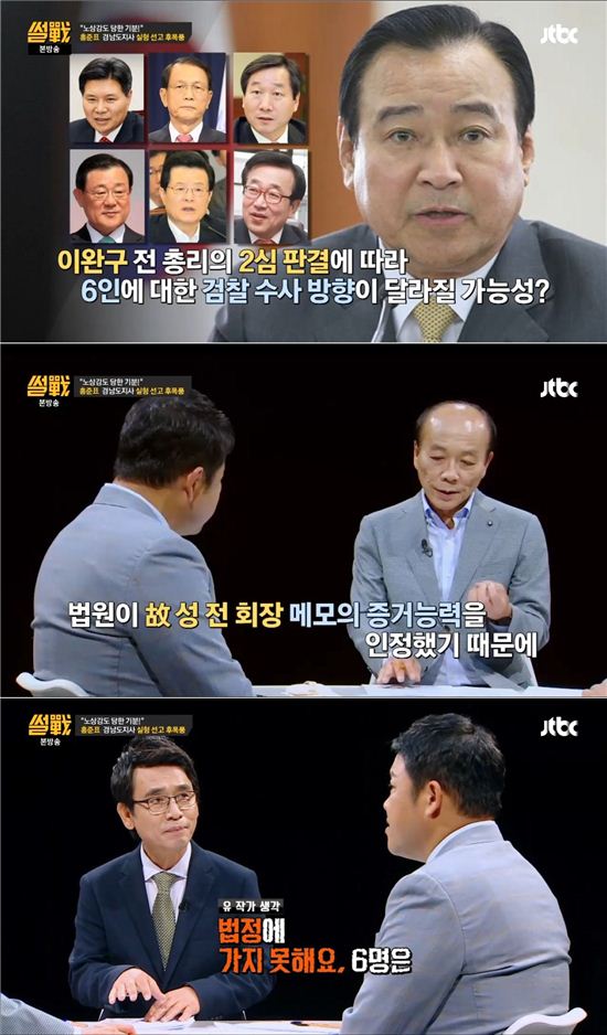 '썰전' 전원책 유시민 / 사진=JTBC방송화면캡처