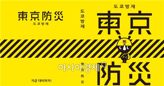 지진매뉴얼, 한국은 탁상용 일본은 실생활용