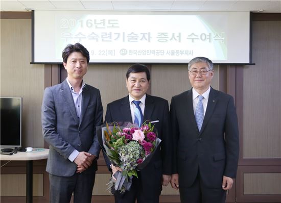 아워홈 고재길 수석조리장이 우수숙련기술자 인증서를 수여 받고 기념사진을 촬영하고 있다.