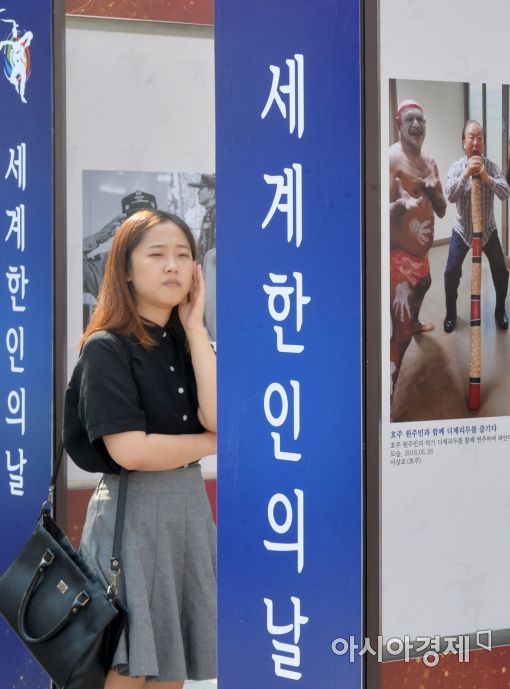 [포토]'세계 속 한국인은 어떨까?'