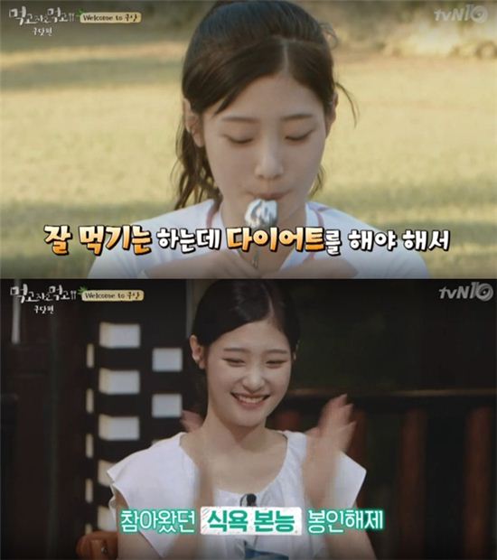 정채연 출연 /사진=tvN 예능 '먹고자고먹고' 방송화면 캡처