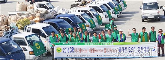 장흥군새마을회, 폐영농자재 모아 이웃사랑 자원으로