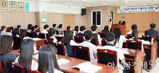 전남도교육청, 청소년 해외봉사 및 문화체험 결과 보고회 개최