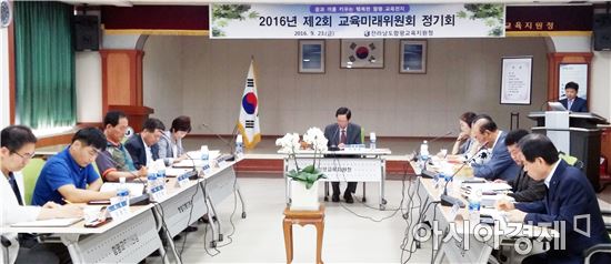 함평교육청,“교육미래위원회”정기회 개최