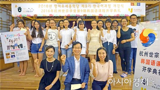 호남대 항저우세종학당, ‘제9기 한국어연수과정’개강