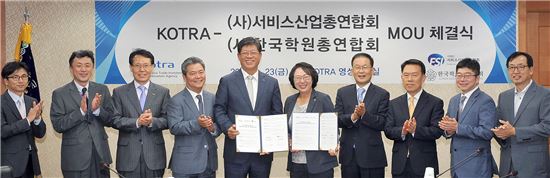 KOTRA는 23일 서울 서초구 본사에서 국내 서비스산업 중소기업의 해외시장 진출지원을 위해 서비스산업총연합회, 한국학원총연합회와 각각 업무협약(MOU)을 체결했다. 김재홍 KOTRA 사장(가운데 왼쪽)과 박경실 서비스산업총연합회 회장 겸 한국학원총연합회 회장이 MOU 서명 후 기념촬영을 하고 있다. 