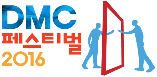 2016 DMC 페스티벌. 사진=MBC 제공