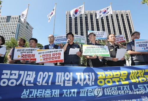 서울 지하철, 내일(27일)부터 파업…출퇴근 시간대 정상 운행